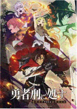 回复术士的重启人生2 第02话 术式的另一面 剧情解析